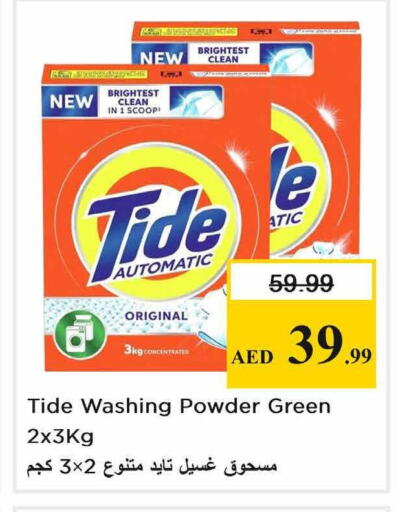 available at Nesto Hypermarket in UAE - Sharjah / Ajman