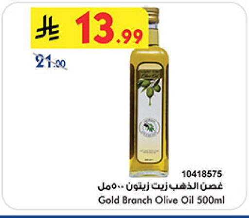 available at Bin Dawood in KSA, Saudi Arabia, Saudi - Medina