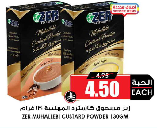 Vanilla available at أسواق النخبة in مملكة العربية السعودية, السعودية, سعودية - الخرج
