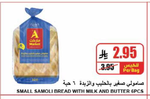 available at A ماركت in مملكة العربية السعودية, السعودية, سعودية - الرياض