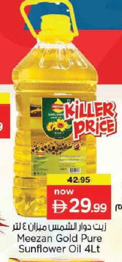 available at Nesto Hypermarket in UAE - Abu Dhabi