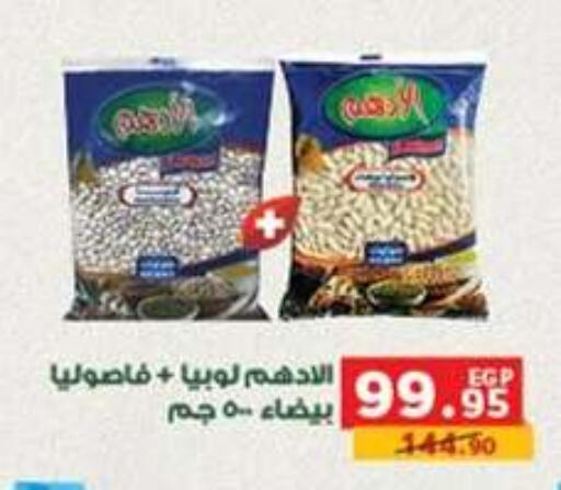 available at Panda  in Egypt - Cairo