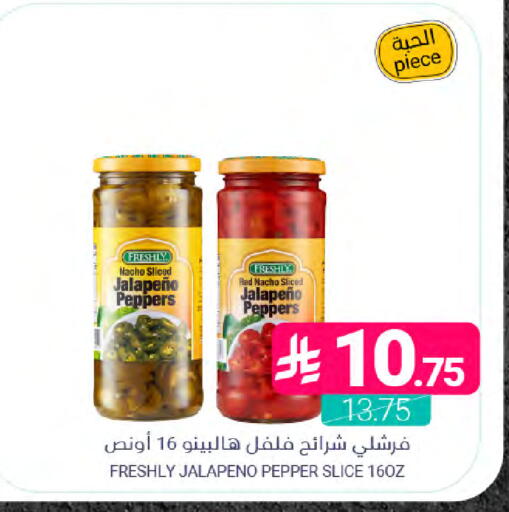 Pepper available at Muntazah Markets in KSA, Saudi Arabia, Saudi - Dammam
