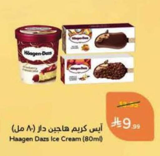available at هايبر بنده in مملكة العربية السعودية, السعودية, سعودية - الخبر‎
