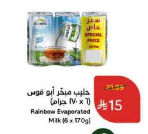 available at هايبر بنده in مملكة العربية السعودية, السعودية, سعودية - تبوك