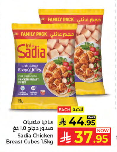 available at كبايان هايبرماركت in مملكة العربية السعودية, السعودية, سعودية - جدة