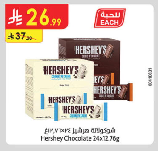 available at Danube in KSA, Saudi Arabia, Saudi - Jazan