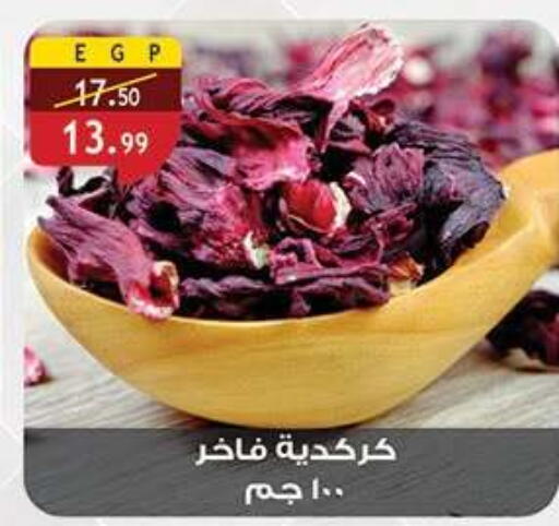 available at Al Rayah Market   in Egypt - Cairo