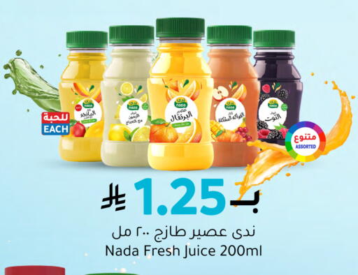 available at العامر للتسوق in مملكة العربية السعودية, السعودية, سعودية - الأحساء‎