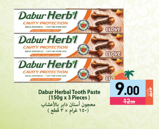 available at Aswaq Ramez in Qatar - Al Daayen
