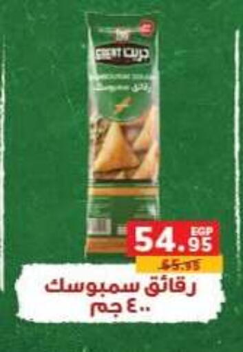available at Panda  in Egypt - Cairo