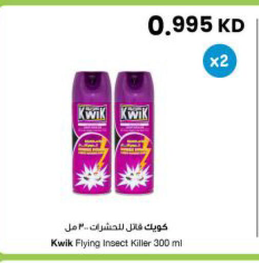 available at The Sultan Center in Kuwait - Kuwait City