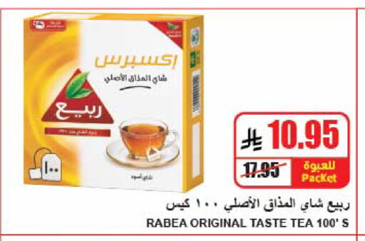 available at A Market in KSA, Saudi Arabia, Saudi - Riyadh