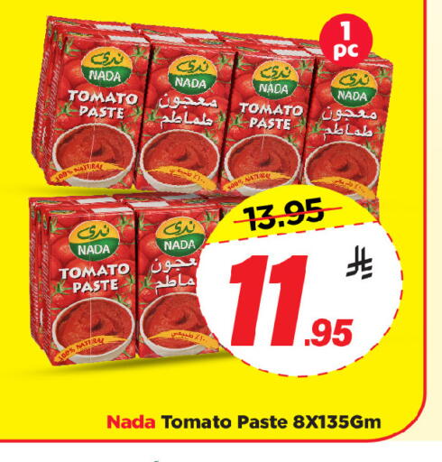 Tomato available at مارك & سيف in مملكة العربية السعودية, السعودية, سعودية - الخبر‎