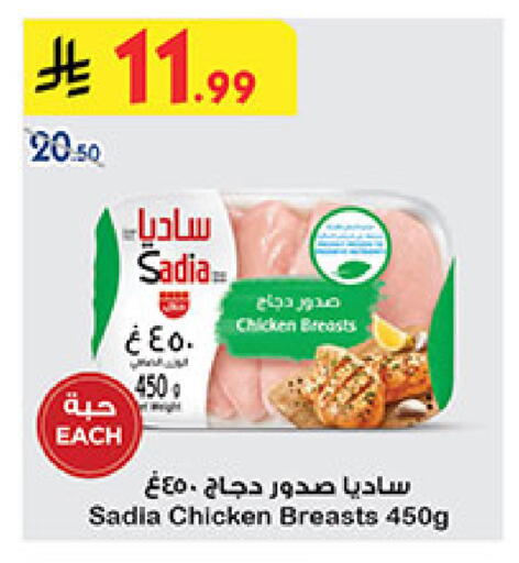 available at Bin Dawood in KSA, Saudi Arabia, Saudi - Medina