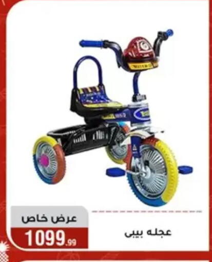 available at Al Morshedy  in Egypt - Cairo
