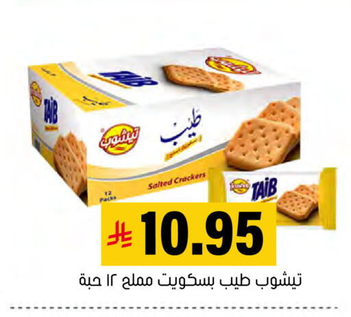 available at العامر للتسوق in مملكة العربية السعودية, السعودية, سعودية - الأحساء‎