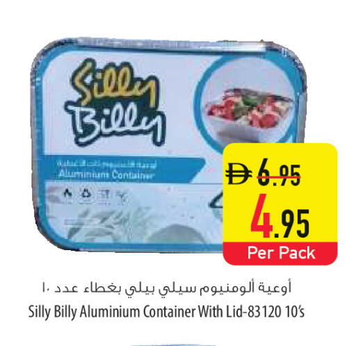available at السفير ماركت in الإمارات العربية المتحدة , الامارات - أم القيوين‎