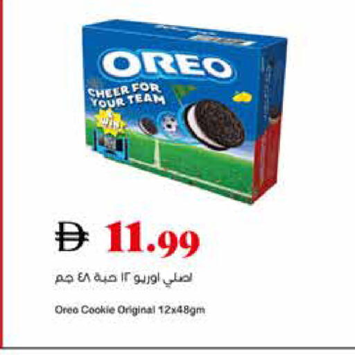 available at تروليز سوبرماركت in الإمارات العربية المتحدة , الامارات - الشارقة / عجمان