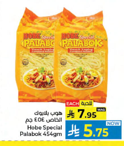available at كبايان هايبرماركت in مملكة العربية السعودية, السعودية, سعودية - جدة