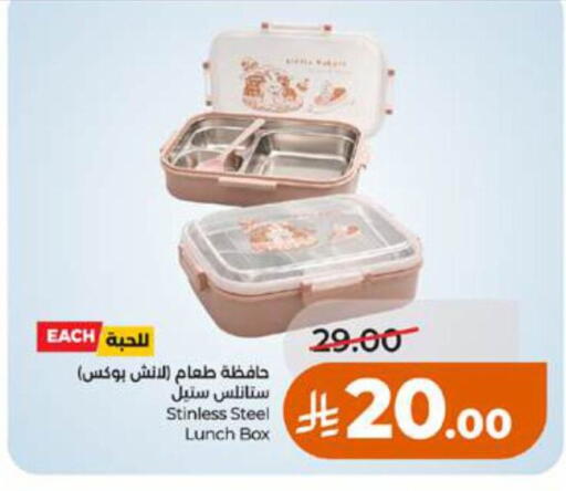 available at لولو هايبرماركت in مملكة العربية السعودية, السعودية, سعودية - جدة