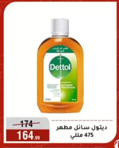 available at Al Morshedy  in Egypt - Cairo