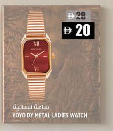 available at هاشم هايبرماركت in الإمارات العربية المتحدة , الامارات - الشارقة / عجمان