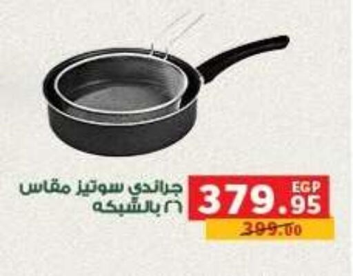 available at بنده in Egypt - القاهرة