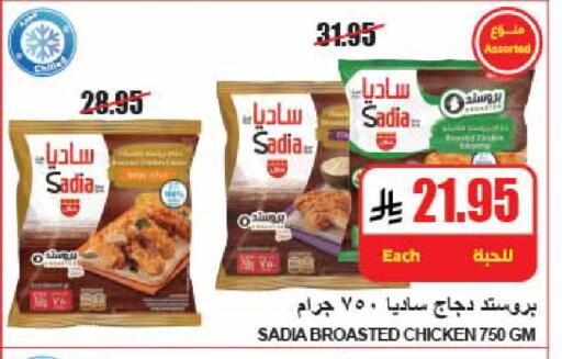 available at A Market in KSA, Saudi Arabia, Saudi - Riyadh