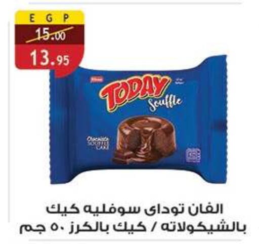 available at Al Rayah Market   in Egypt - Cairo