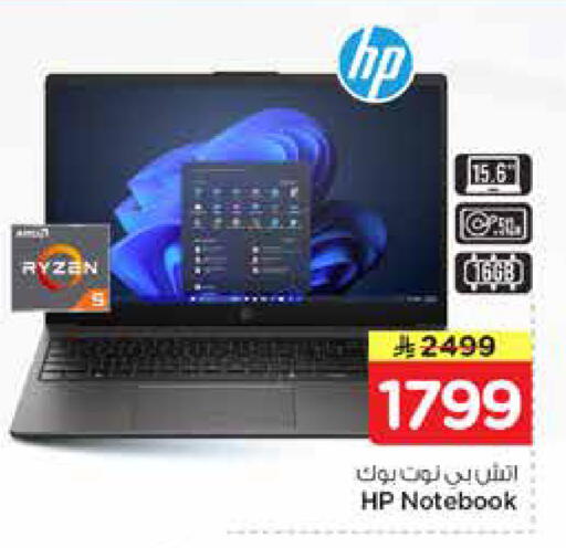 available at Nesto in KSA, Saudi Arabia, Saudi - Al Khobar