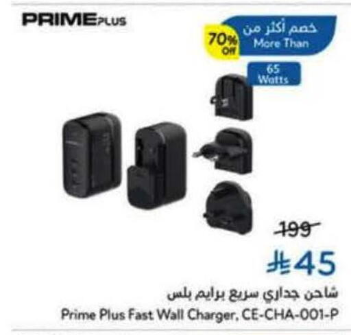 available at Hyper Panda in KSA, Saudi Arabia, Saudi - Al-Kharj