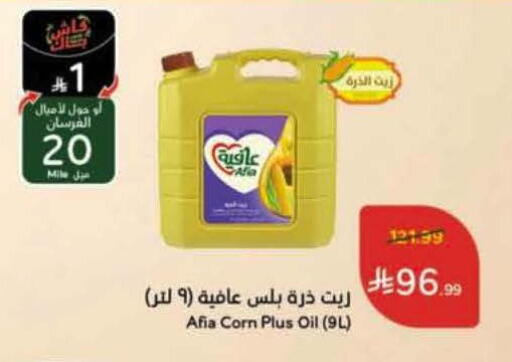 available at هايبر بنده in مملكة العربية السعودية, السعودية, سعودية - المنطقة الشرقية