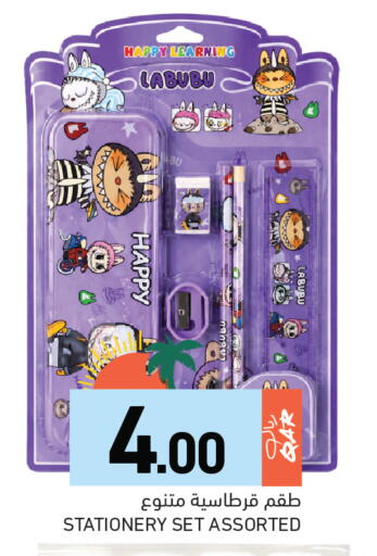 available at Aswaq Ramez in Qatar - Al Daayen