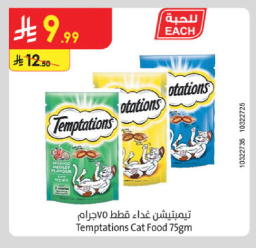 available at Danube in KSA, Saudi Arabia, Saudi - Tabuk