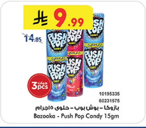 available at Bin Dawood in KSA, Saudi Arabia, Saudi - Medina