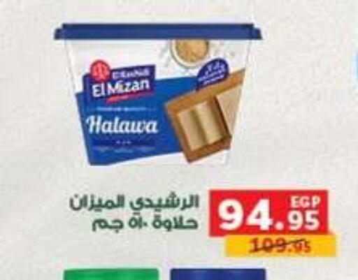 available at بنده in Egypt - القاهرة