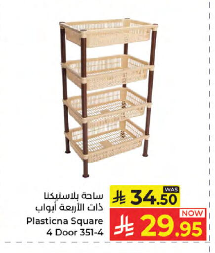 available at كبايان هايبرماركت in مملكة العربية السعودية, السعودية, سعودية - جدة