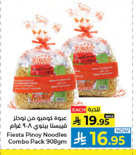available at كبايان هايبرماركت in مملكة العربية السعودية, السعودية, سعودية - جدة