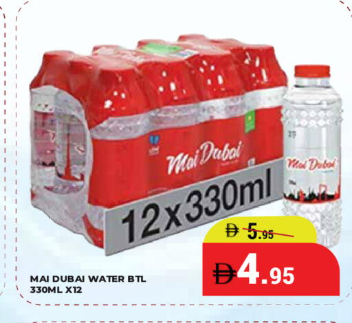 available at كيرالا هايبرماركت in الإمارات العربية المتحدة , الامارات - رَأْس ٱلْخَيْمَة