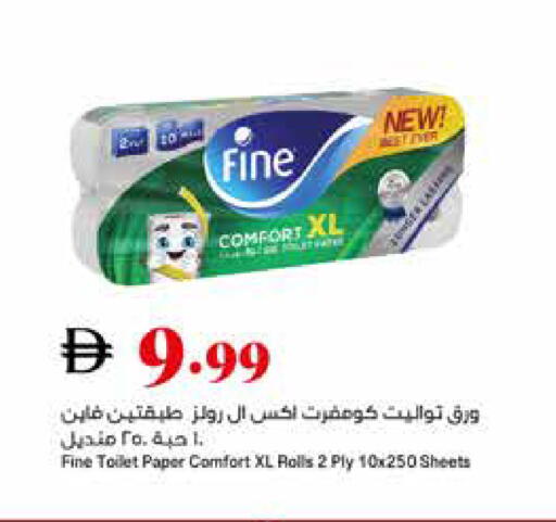available at Trolleys Supermarket in UAE - Sharjah / Ajman