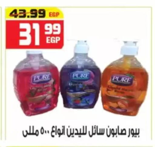 available at هايبر موسى in Egypt - القاهرة