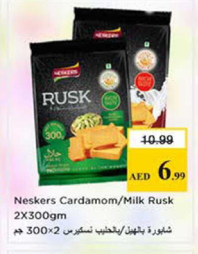 Cardamom available at نستو هايبرماركت in الإمارات العربية المتحدة , الامارات - الشارقة / عجمان