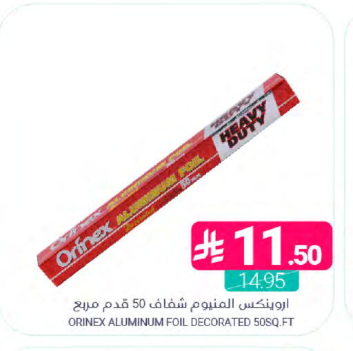 available at Muntazah Markets in KSA, Saudi Arabia, Saudi - Dammam