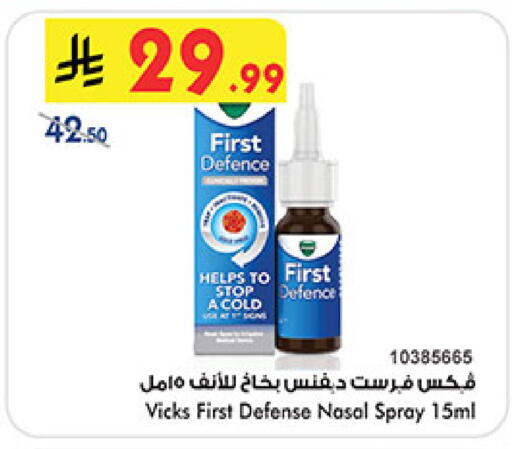 available at Bin Dawood in KSA, Saudi Arabia, Saudi - Medina
