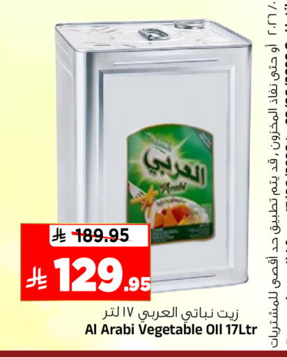 available at المدينة هايبرماركت in مملكة العربية السعودية, السعودية, سعودية - الرياض