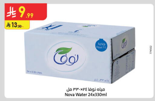 available at Danube in KSA, Saudi Arabia, Saudi - Mecca