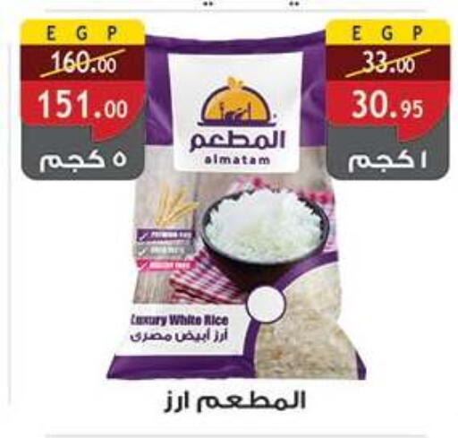 available at Al Rayah Market   in Egypt - Cairo