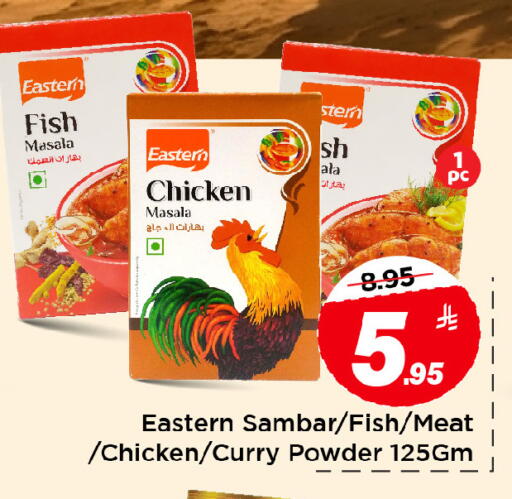 available at مارك & سيف in مملكة العربية السعودية, السعودية, سعودية - الخبر‎