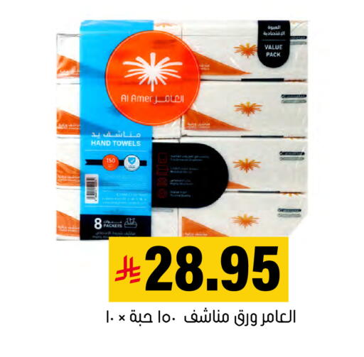 available at العامر للتسوق in مملكة العربية السعودية, السعودية, سعودية - الأحساء‎